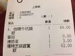 账单-龙凤冰室