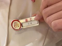 -海底捞火锅(泰安爱琴海店)