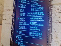 -天泊圣汇洗浴