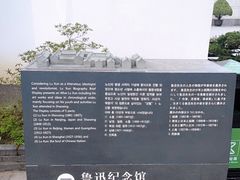 -绍兴鲁迅故里·沈园景区