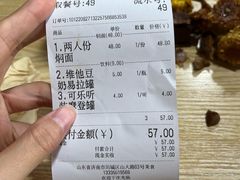 -内蒙焖面大盆骨餐馆(山大路店)
