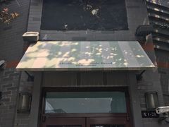 门面-多乐之日(西苑龙湖店)