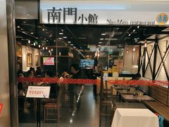 -南门小馆·清真(国贸商城店)