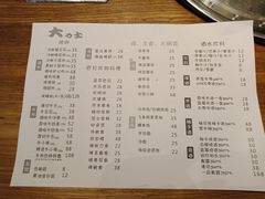菜单-韩国料理大力士(屏风街店)