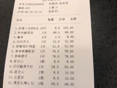 账单-簋街仔仔小龙虾(簋街二店)