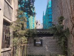 -也枫·小黄楼(南山路旗舰店)