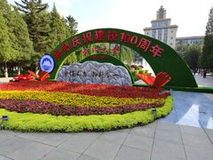 -东北大学(南湖校区)