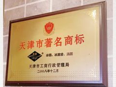 -康乐(滨江道店)