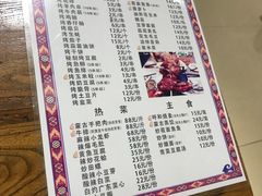 菜单-二道木烤羊腿(桃花潭店)