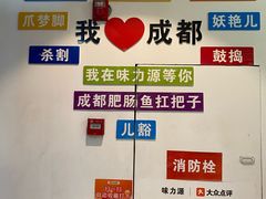 -味力源·肥肠爱上鱼(红牌楼金冠好店)