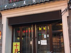门面-中山美食街