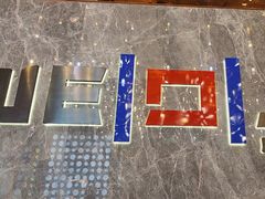 -威蒂斯国际健身游泳会所(东莞庄路店)