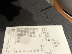 账单-石葵(锦业时代店)