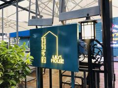 -莉莉家的音乐花园餐吧(航空路店)