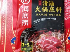 -海底捞火锅(曹安公路店)