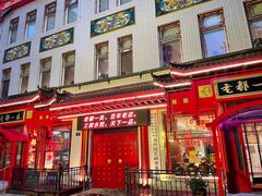 -老都一处饺子馆(道里店)