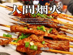 -微醺烤牛·炭火烧烤·精酿啤酒(东郊记忆店)