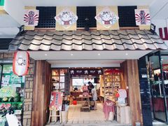 门面-猫相扑零食杂货铺(欧洲城店)