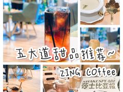 -ZING COFFEE 镜咖啡