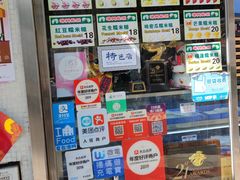 菜单-澳门长洲糯米糍(柯打苏沙街店)
