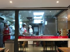 门面-新兴园饺子馆(望京店)