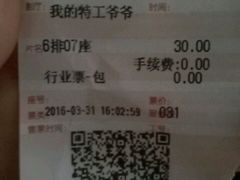 -万达影城(长沙婚庆公园中国巨幕店)