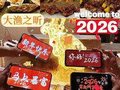 -渔乐之昕·铁板烧自助餐(虹悦城店)