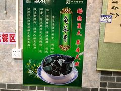-梧州双钱龟苓膏(老街店)