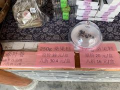 菜单-荻港渔庄