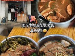 -老嘢扣肉糯米饭(云亭街店)