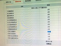 菜单-帅小六刨冰·不一样的奶冰(总店)