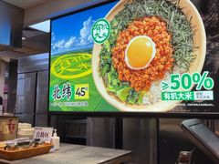 -和府捞面(天河领展广场店)