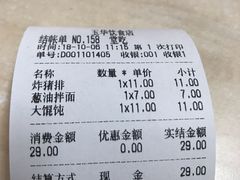 -玉华饮食店(茅台路店)