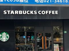 -星巴克(蒲汇塘路店)