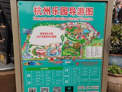 -杭州乐园