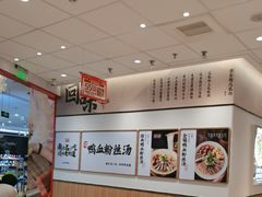 -回味鸭血粉丝汤(京新广场店)
