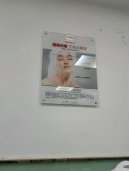 -悟空祛痘·亚健康皮肤管理中心