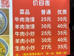 -清真·马洪小炒泡馍馆(钟楼回民街店)