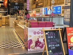 -昆明冠生园·蛋糕·面包(朗悦湾店)