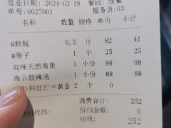 -兴仙饭店·闽味海鲜(马尾总店)