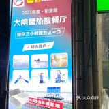 苏州｜排了3小时队才买到正宗阳澄湖大闸蟹‼️