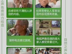 -自然之声助听器(平凉店)