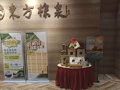 -东方棕泉·洗浴·按摩·美食国际水疗会所(福田店)