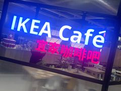 -宜家家居(哈尔滨商场店)