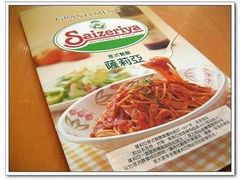 1-萨莉亚意式餐厅(上下九店)