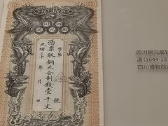 -四川博物院