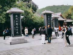-黄帝陵