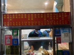 门面-庞记炸串