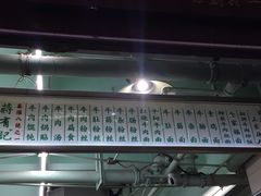 -清真蒋有记(老门东店)