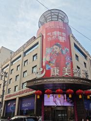 -南京康美美容医院·旗舰店